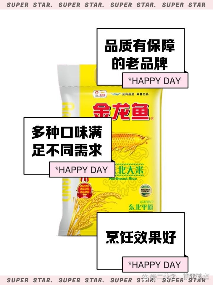 金龍魚珍香小農粘有哪些口味（金龍魚珍香小農粘口味）