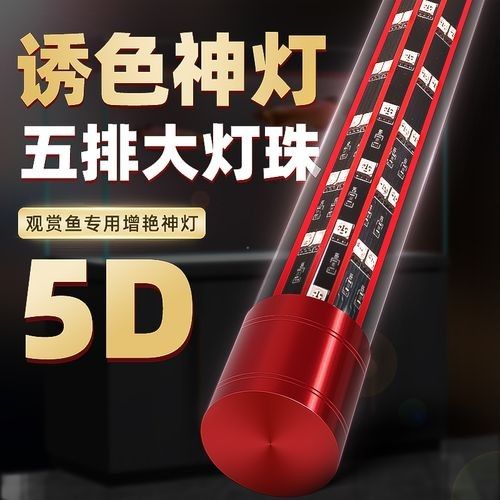 給我推薦幾款適合金龍魚的燈具（金龍魚燈具安裝技巧或發色原理解析[emoji[需手動填充]1f338[[需手動填充]emoji[需手動填充]）
