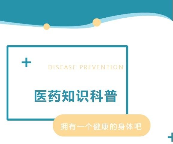 如何正確服用緩釋片？（杭州市五云山藥后一段時間內緩慢釋放藥物彬副主任醫師三甲服用）