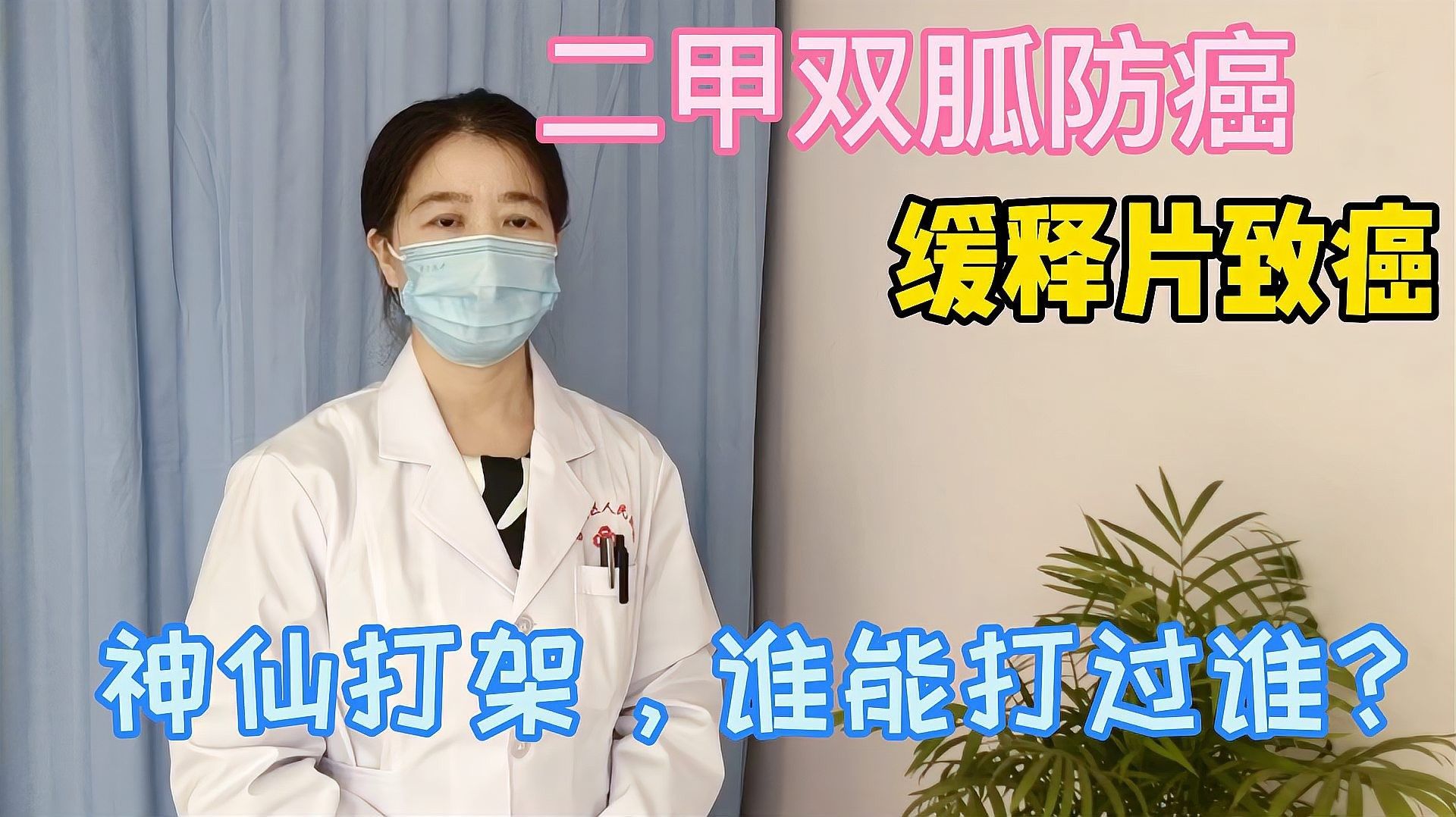 如何正確服用緩釋片？（杭州市五云山藥后一段時間內緩慢釋放藥物彬副主任醫師三甲服用）