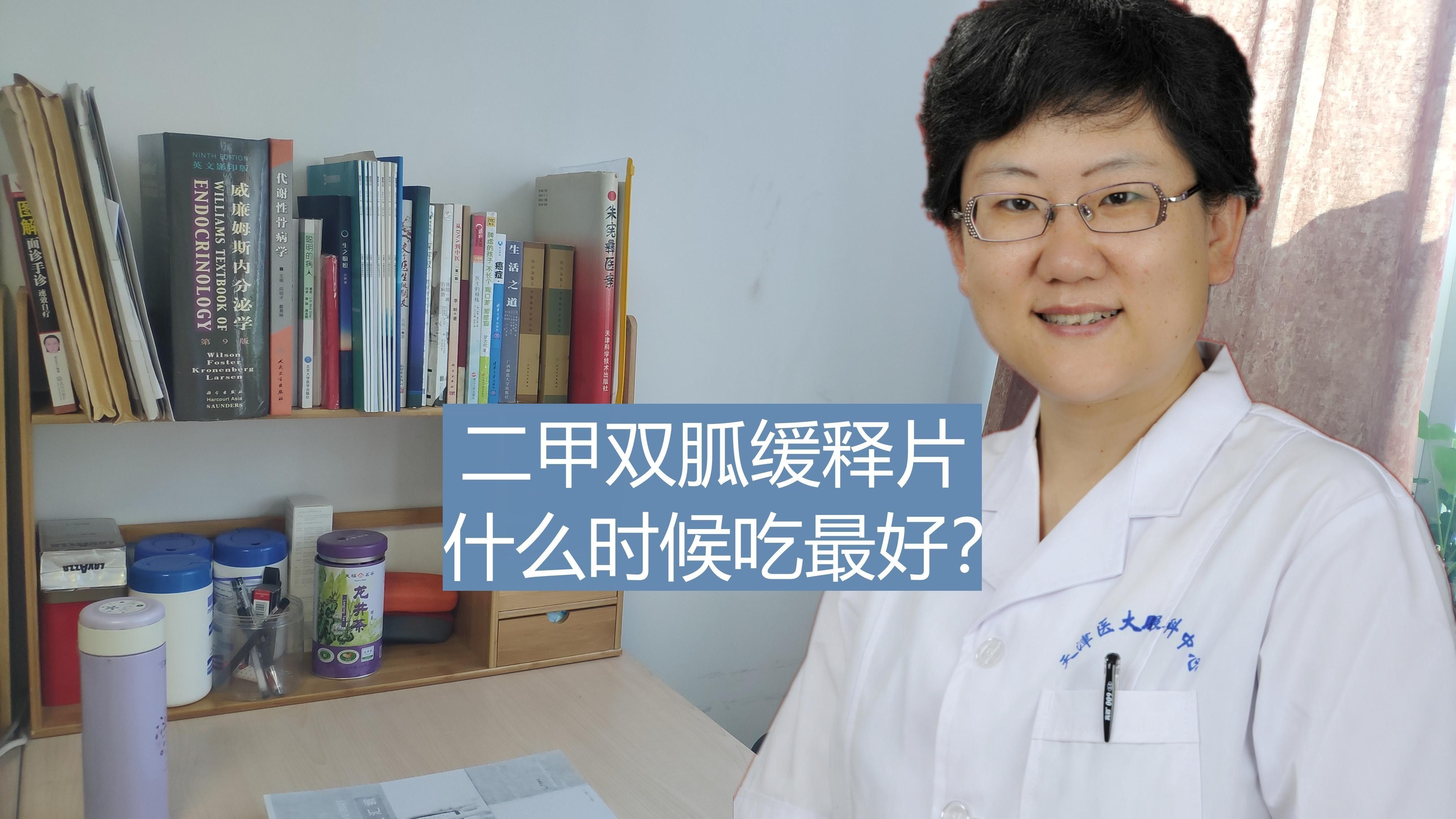如何正確服用緩釋片？（杭州市五云山藥后一段時間內緩慢釋放藥物彬副主任醫師三甲服用）