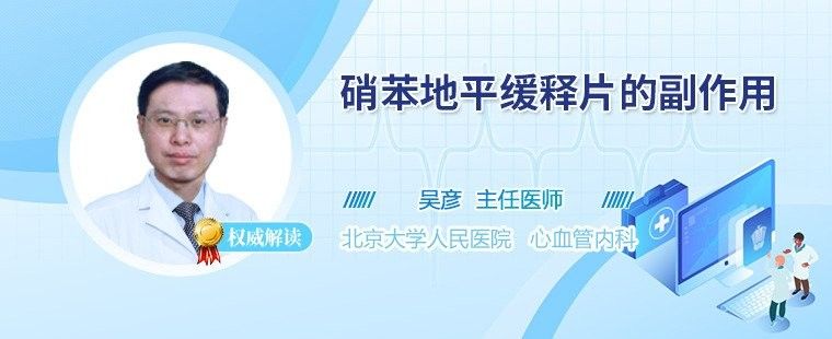 如何正確服用緩釋片？（杭州市五云山藥后一段時間內緩慢釋放藥物彬副主任醫師三甲服用）