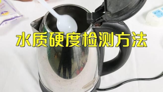 如何檢測水質硬度？（如何用實驗室的方法檢測水質硬度）