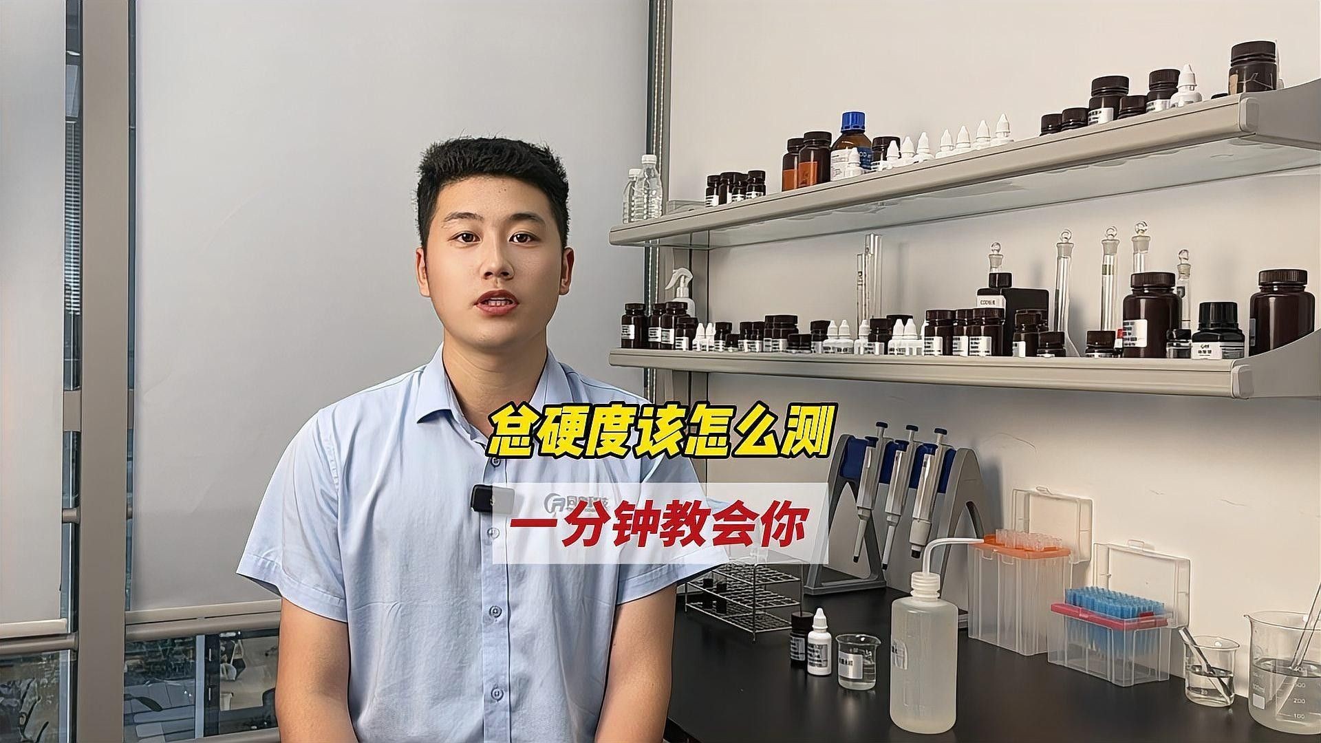 如何檢測水質(zhì)硬度？（如何用實(shí)驗(yàn)室的方法檢測水質(zhì)硬度）