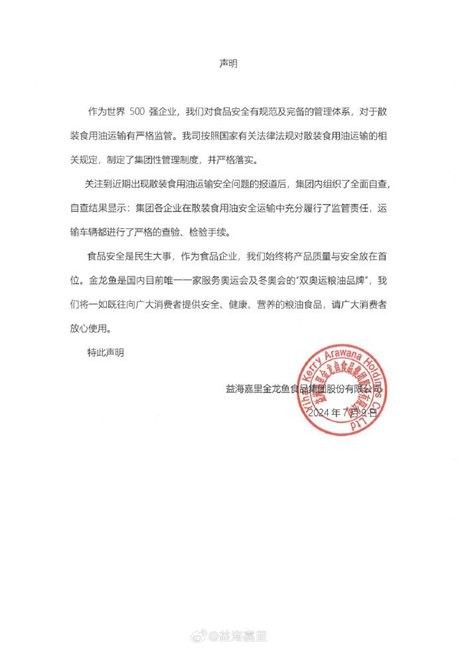 金龍魚官方APP叫什么（金龍魚官方app“龍族”是什么？）