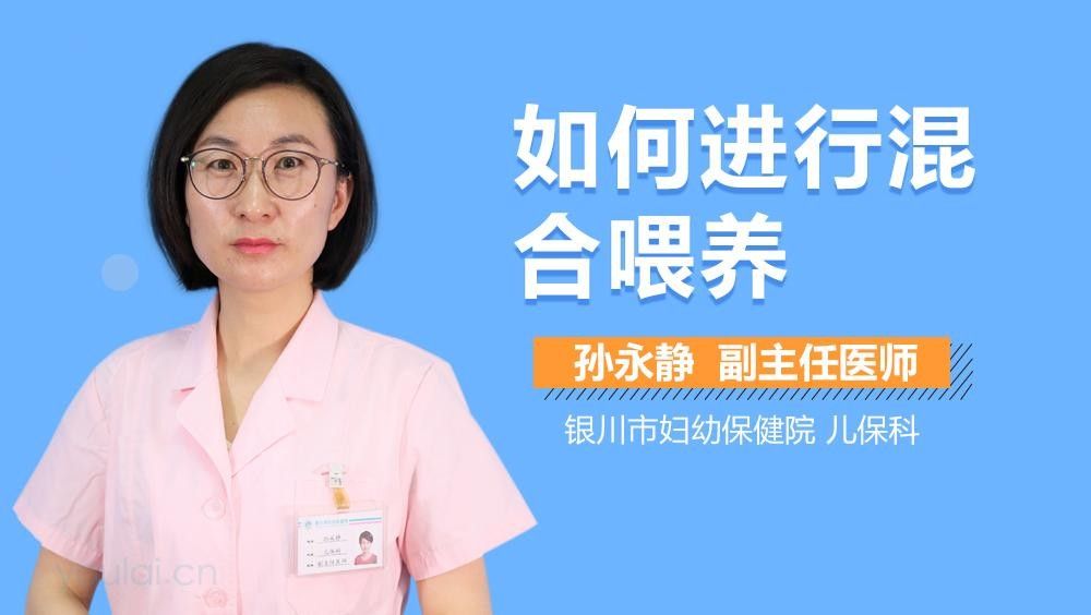 混喂過渡法具體怎么做（新生兒混合喂養的正確方法及注意事項及注意事項）