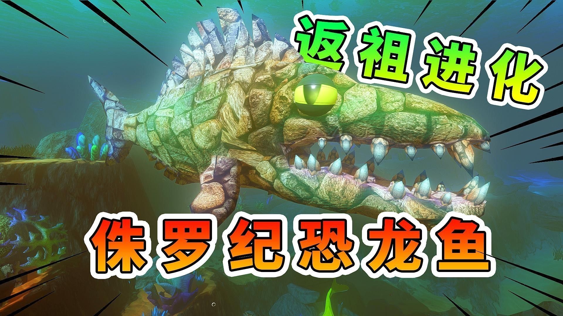 給我推薦一些適合恐龍魚的視頻資源（關于恐龍魚的一些資源） 給我推薦一些適合恐龍魚的視頻資源（關于恐龍魚的一些資源） 龍魚百科 第3張