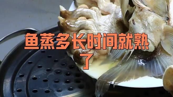 如何判斷豆豉蒸魚是否蒸熟？（如何判斷豆豉蒸魚是否蒸熟）