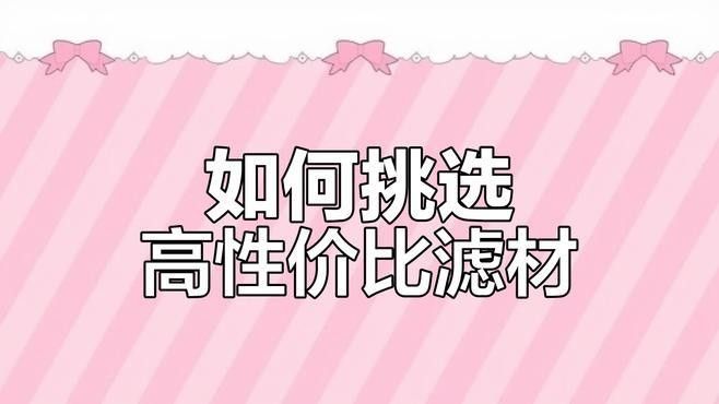 哪種過(guò)濾材料最適合新手使用（魚缸濾材怎么選介紹） 哪種過(guò)濾材料最適合新手使用（魚缸濾材怎么選介紹） 龍魚百科 第11張