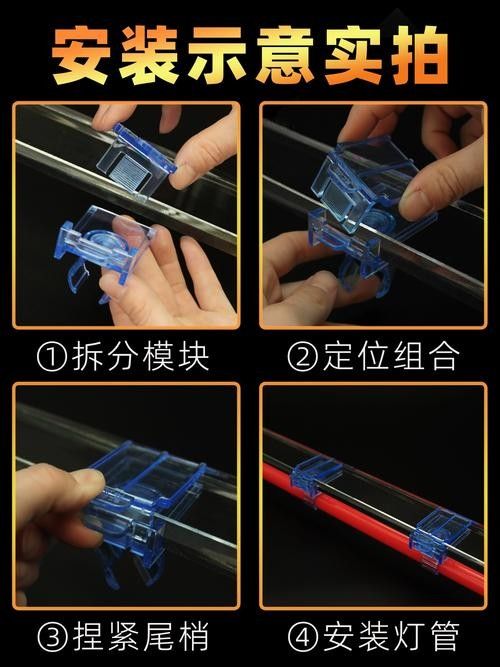 龍魚燈需要哪些配件（光彩聯盟水族燈安裝全攻略久鼎螢火蟲龍魚燈安裝全流程）