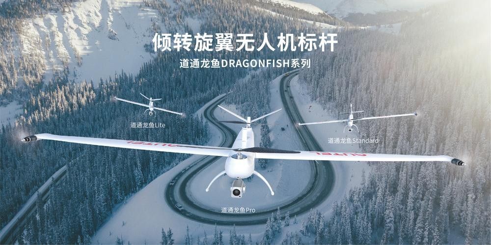 道通龍魚無人機(jī)的市場定位是什么（道通智能（autelrobotics）傾轉(zhuǎn)旋翼旗艦產(chǎn)品分析）