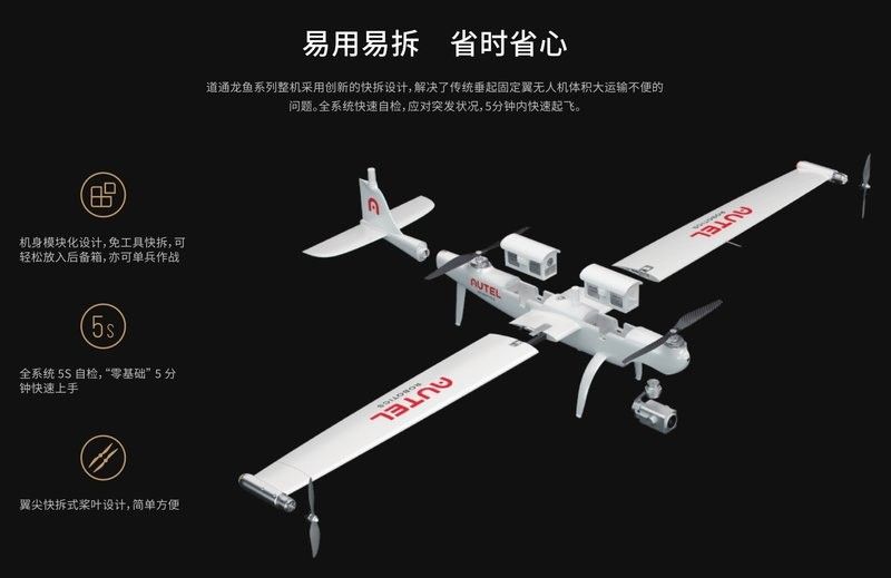 道通龍魚無人機(jī)的市場定位是什么（道通智能（autelrobotics）傾轉(zhuǎn)旋翼旗艦產(chǎn)品分析）