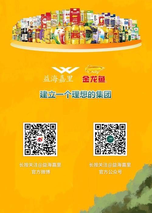 金龍魚萬圣節營銷海報高清版（金龍魚萬圣節營銷海報高清版發布金龍魚萬圣節營銷海報）