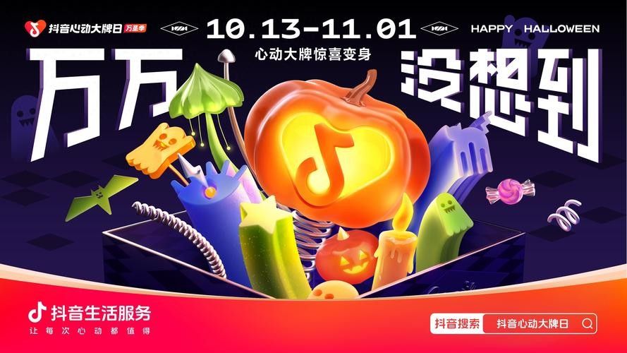 金龍魚萬圣節營銷海報高清版（金龍魚萬圣節營銷海報高清版發布金龍魚萬圣節營銷海報）