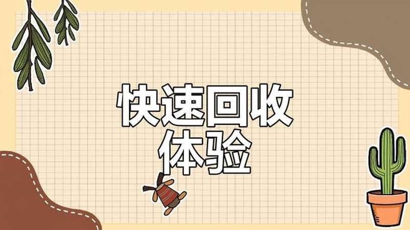 龍魚回收需要多長時間？（北京朝陽龍魚價格-58同城58同城聽龍魚回收需要哪些注意事項）
