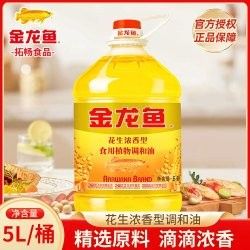 金龍魚調(diào)和油有促銷活動嗎？（金龍魚調(diào)和油促銷活動）