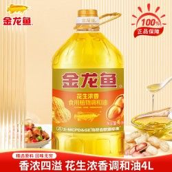 金龍魚調(diào)和油有促銷活動嗎？（金龍魚調(diào)和油促銷活動）