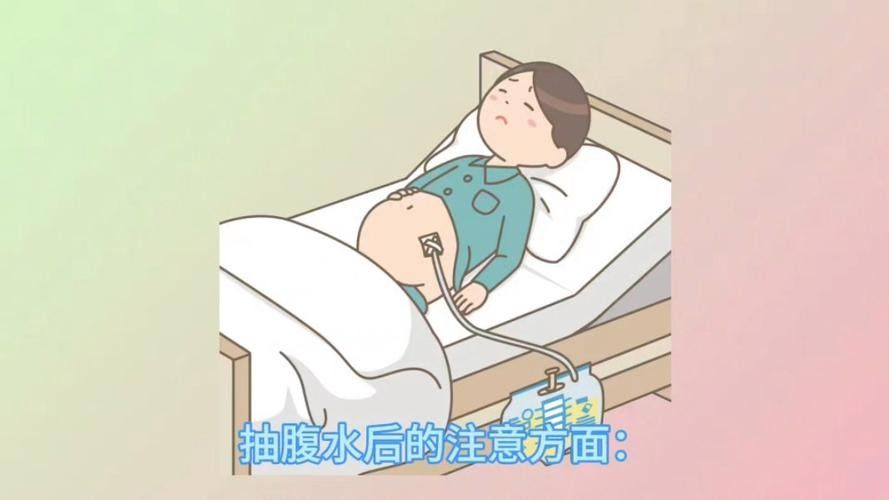 抽腹水后如何預(yù)防感染？