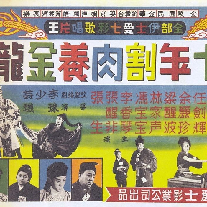 有沒有更多以金龍為主角的電影