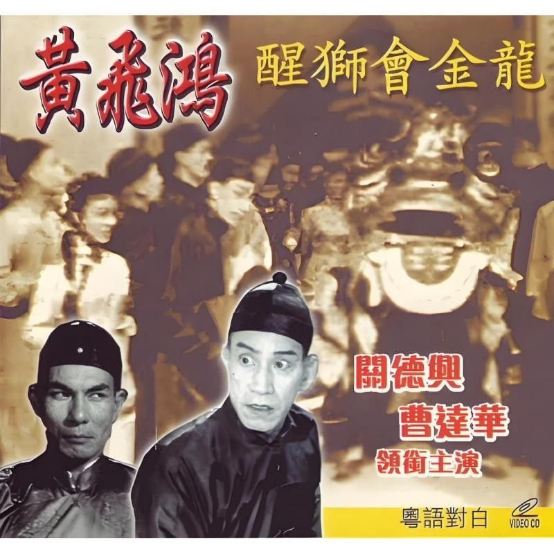 有沒有更多以金龍為主角的電影