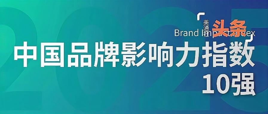 這些品牌中哪個(gè)最有影響力？（2018全球品牌影響力評(píng)估）