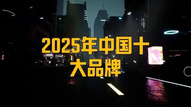 這些品牌中哪個(gè)最有影響力？（2018全球品牌影響力評(píng)估）