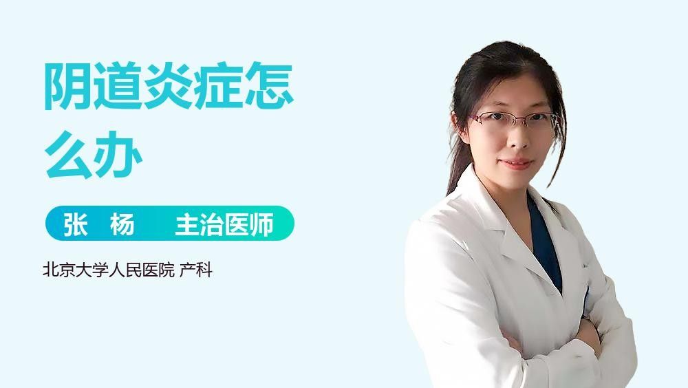 病理性絮狀物有哪些具體治療方法