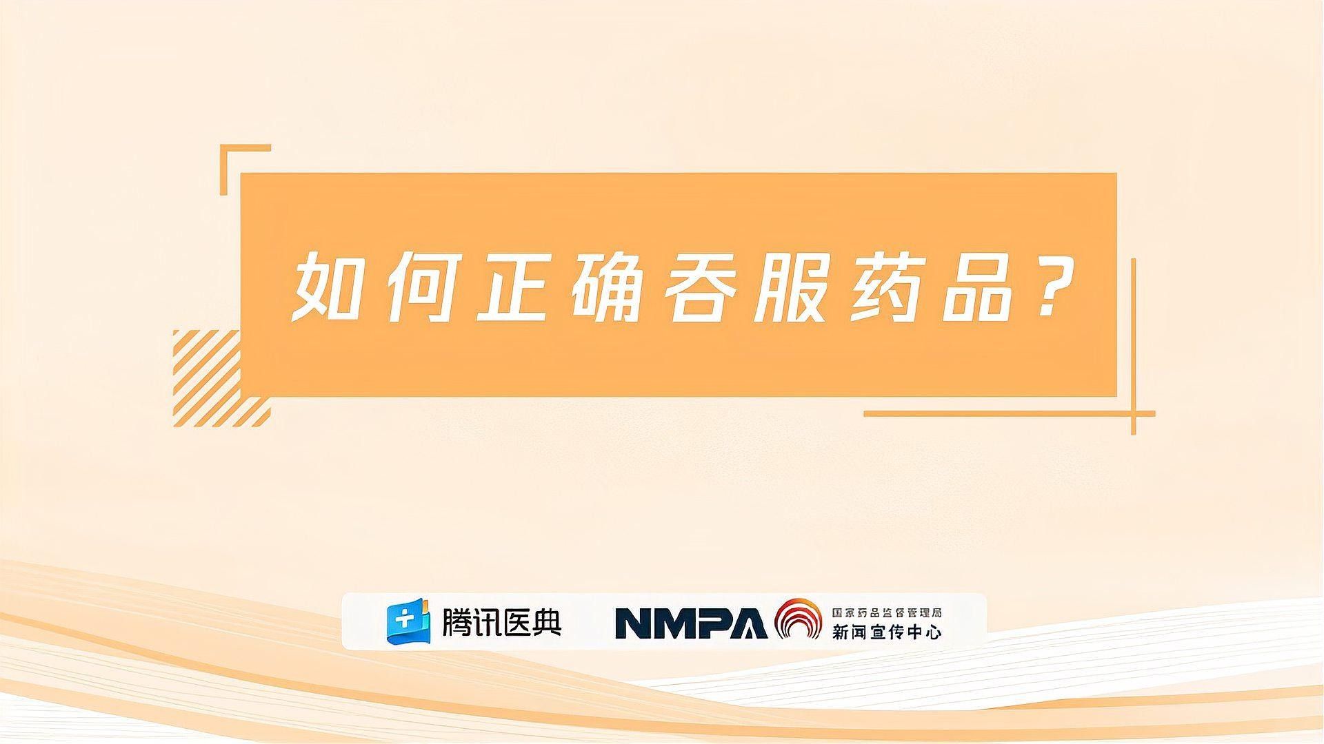 如何正確使用這些藥物（如何正確使用藥物）