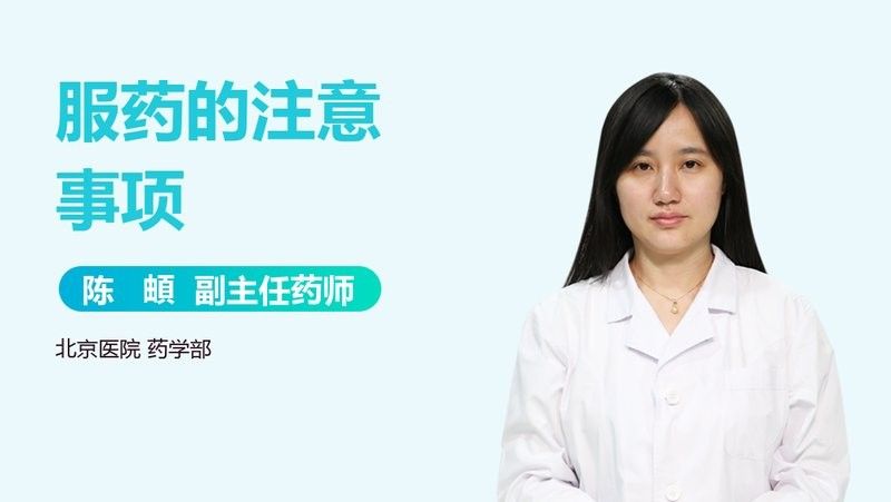 如何正確使用這些藥物（如何正確使用藥物）