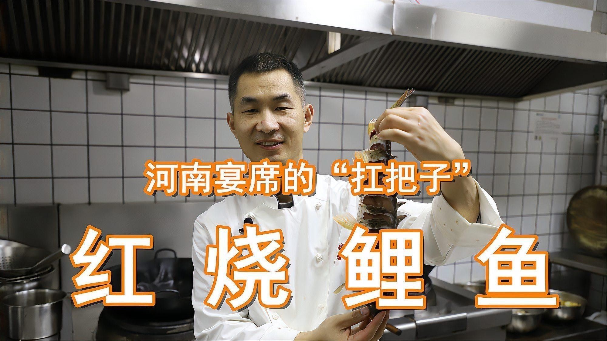 如何在家制作紅燒黃河大鯉魚？（紅燒黃河大鯉魚家常做法） 如何在家制作紅燒黃河大鯉魚？（紅燒黃河大鯉魚家常做法） 龍魚百科 第4張