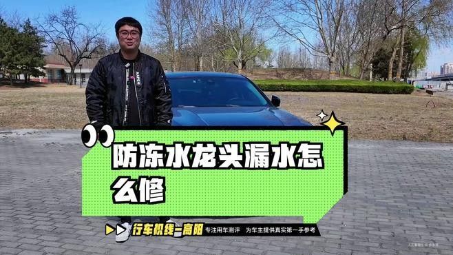 冬季如何檢查水龍頭密封性？