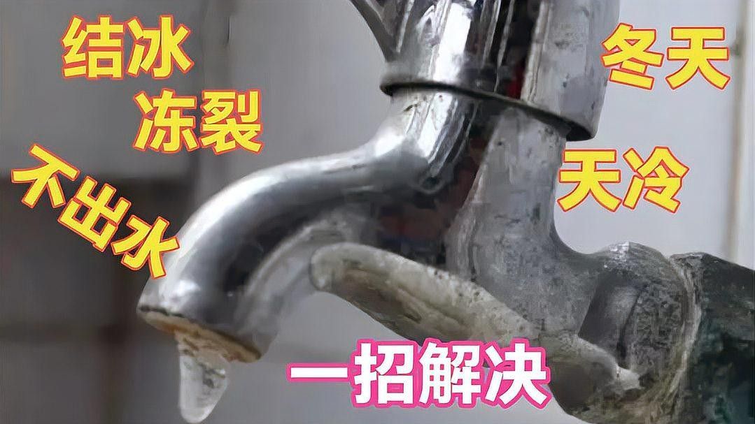 冬季如何檢查水龍頭密封性？