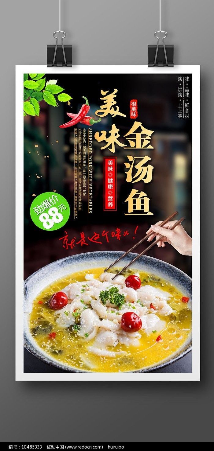 金龍魚萬圣節營銷海報的尺寸是多少？