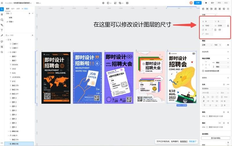 金龍魚萬圣節營銷海報的尺寸是多少？