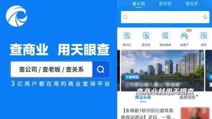 如何通過天眼查獲取企業官網？