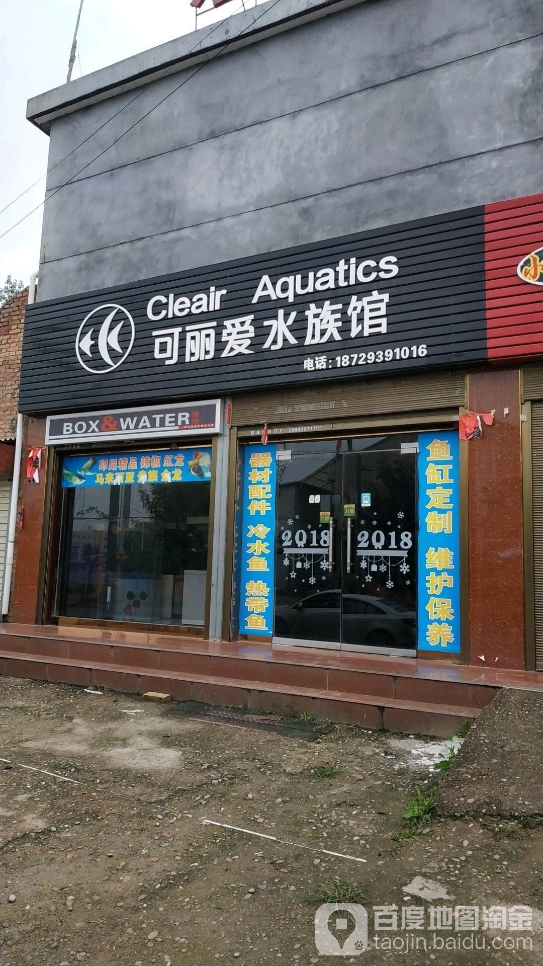 周至哪個(gè)水族館龍魚(yú)好？祥龍魚(yú)場(chǎng)龍魚(yú)（西安周至祥龍魚(yú)場(chǎng)）