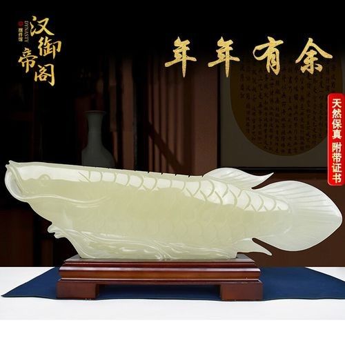 給我推薦幾款金龍魚玉擺件 給我推薦幾款金龍魚玉擺件 龍魚百科 第3張