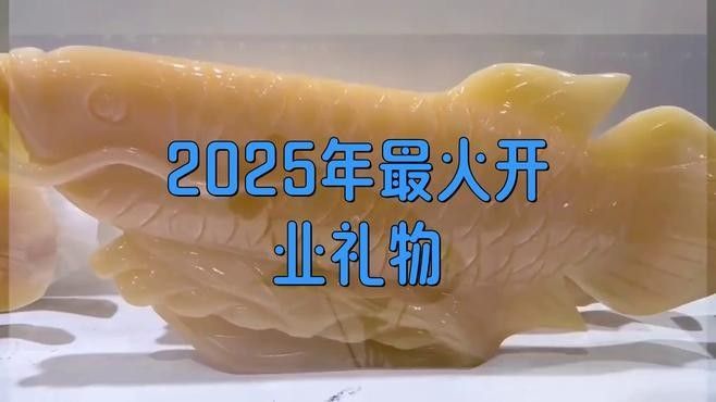 給我推薦幾款金龍魚玉擺件 給我推薦幾款金龍魚玉擺件 龍魚百科 第5張