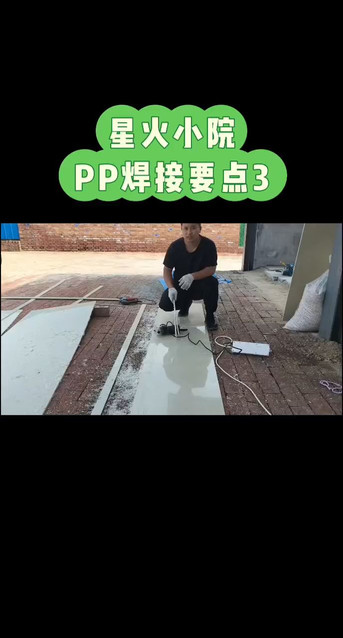 魚池過濾種植一體箱焊接要點（魚池過濾種植一體箱焊接要點,二度卡羅）