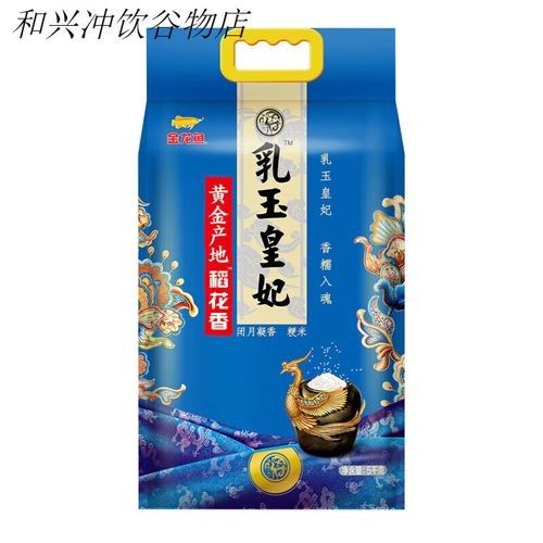 如何在淘寶上找到和興龍魚？