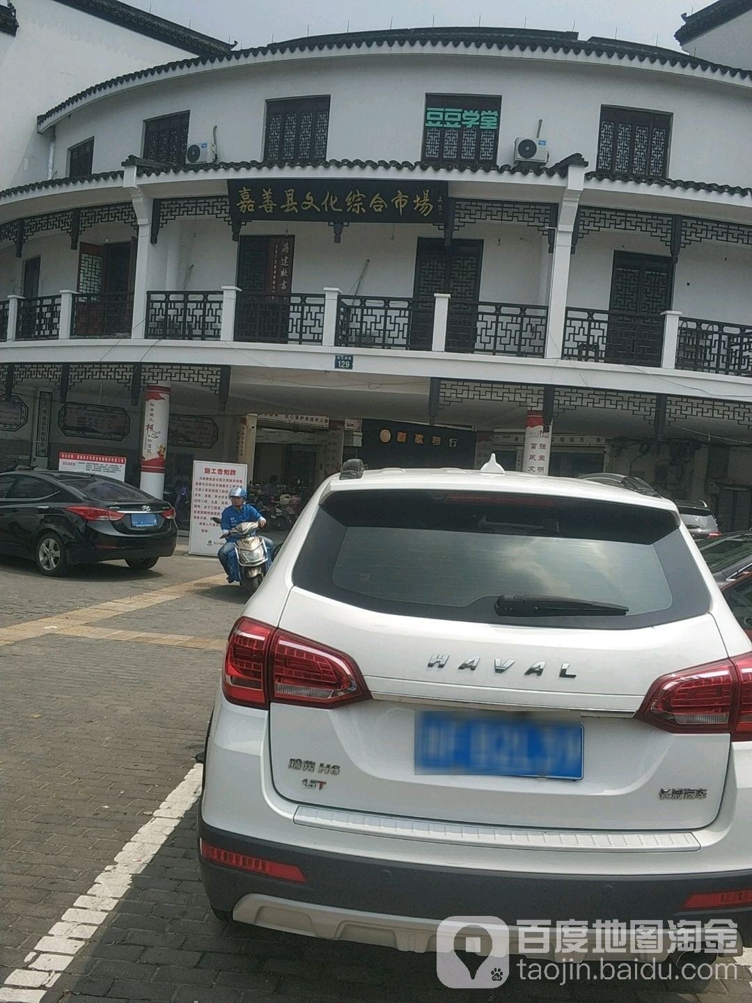 嘉興還有哪些水族市場