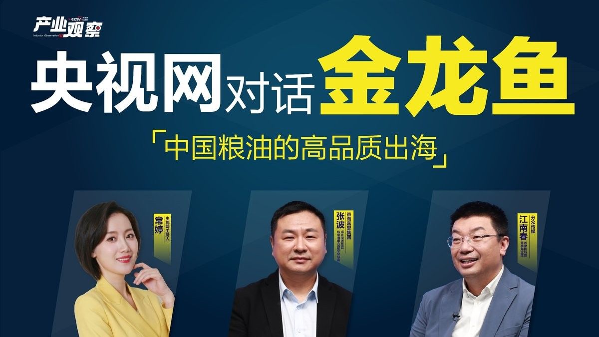 金龍魚在Costco的銷售情況