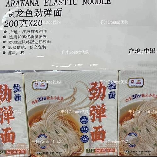 金龍魚在Costco的銷售情況