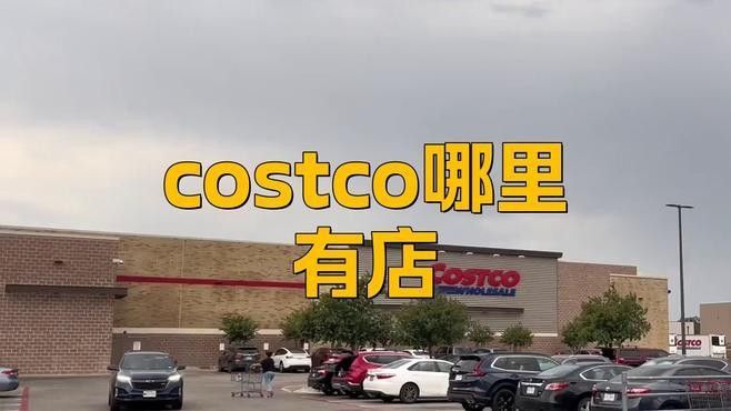 金龍魚在Costco的銷售情況