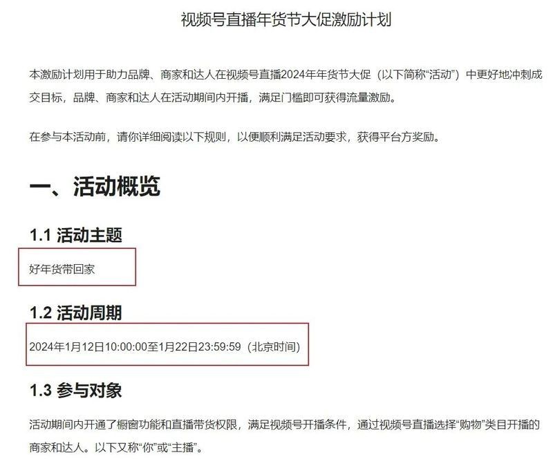 直播補貼是否需要預約？