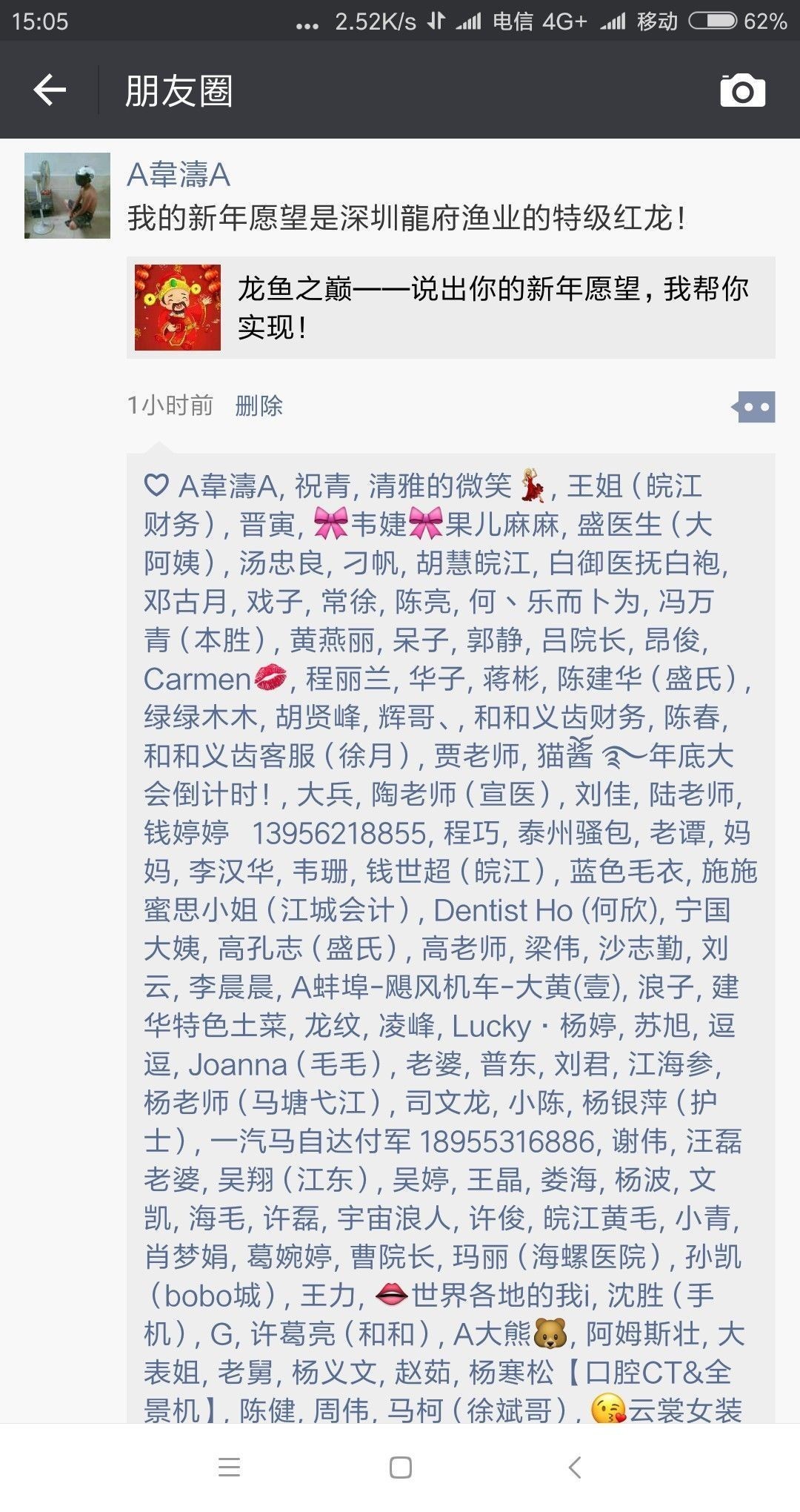 新年愿望+希望能中 新年愿望+希望能中 觀賞魚百科 第1張