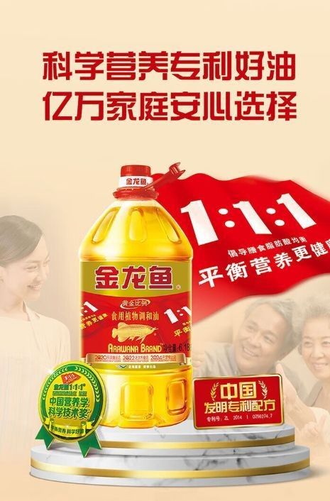 金龍魚混合油哪個系列最健康（金龍魚混合油哪個系列最符合健康標準金龍魚混合油系列）