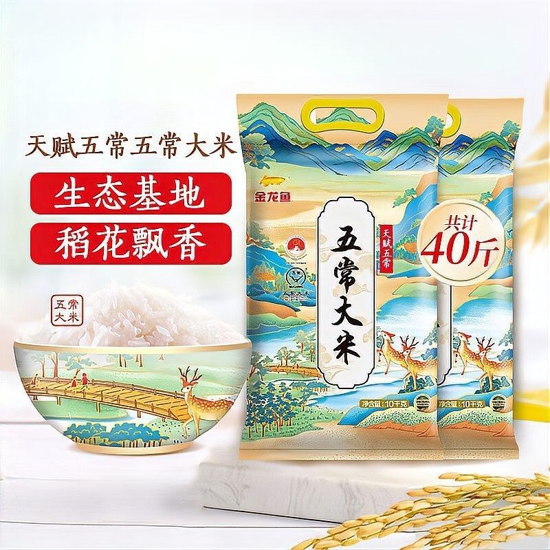 金龍魚原香稻有哪些口感評價