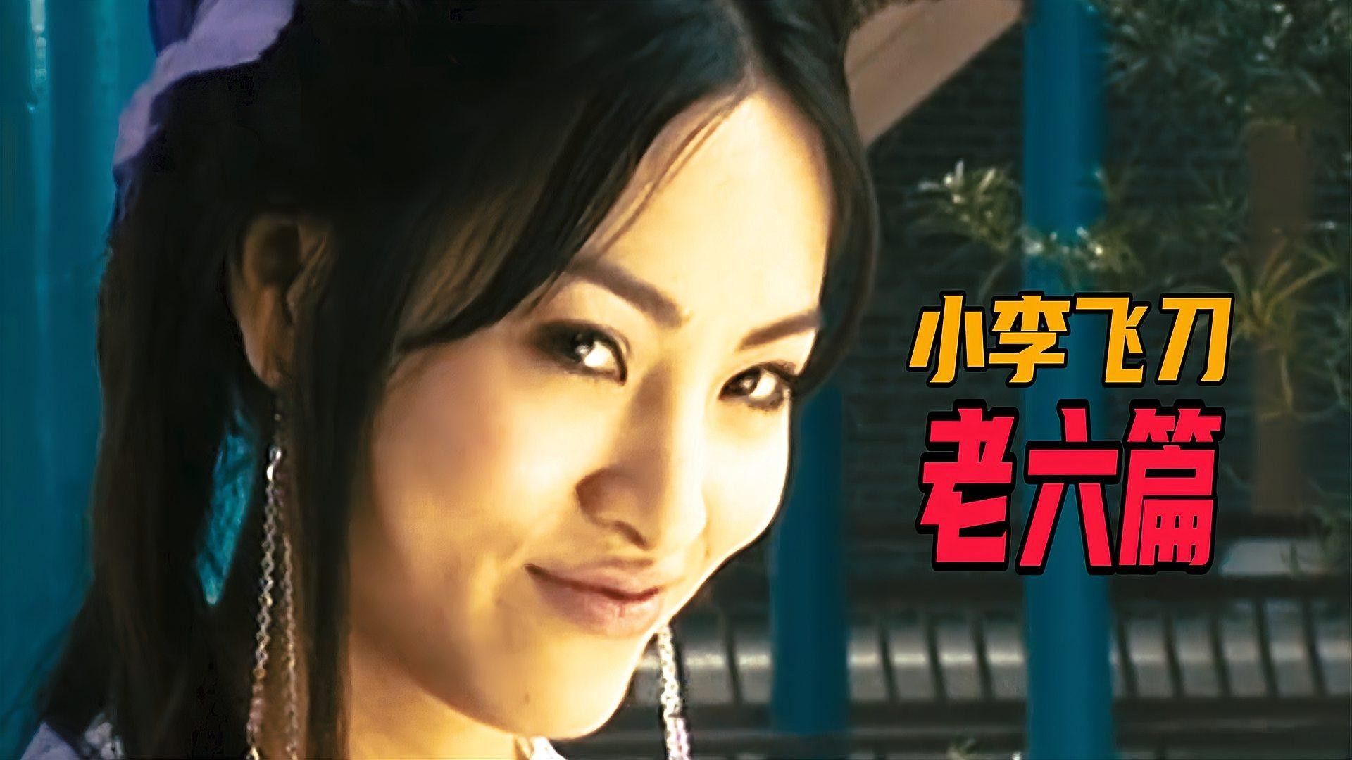 林仙兒和沈璧君哪個更有代表性