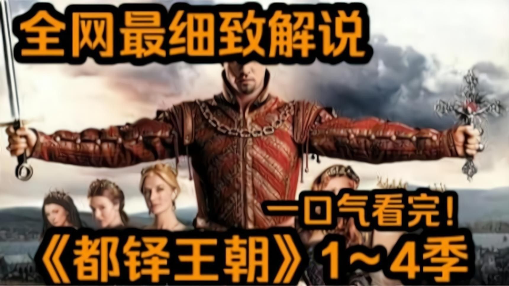 都鐸王朝如何整合紅龍旗？